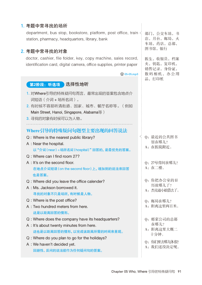 新托业听力看这本就够了