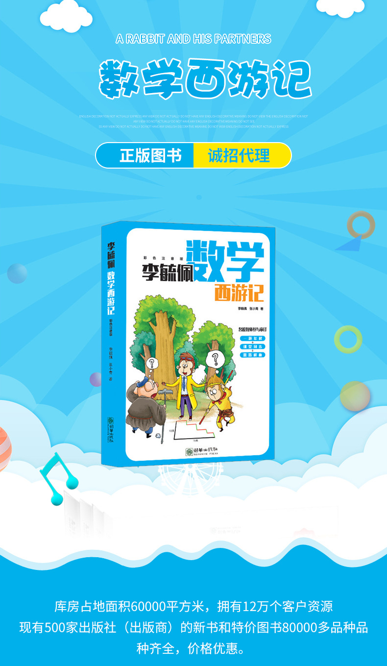 数学课外辅助趣味读物