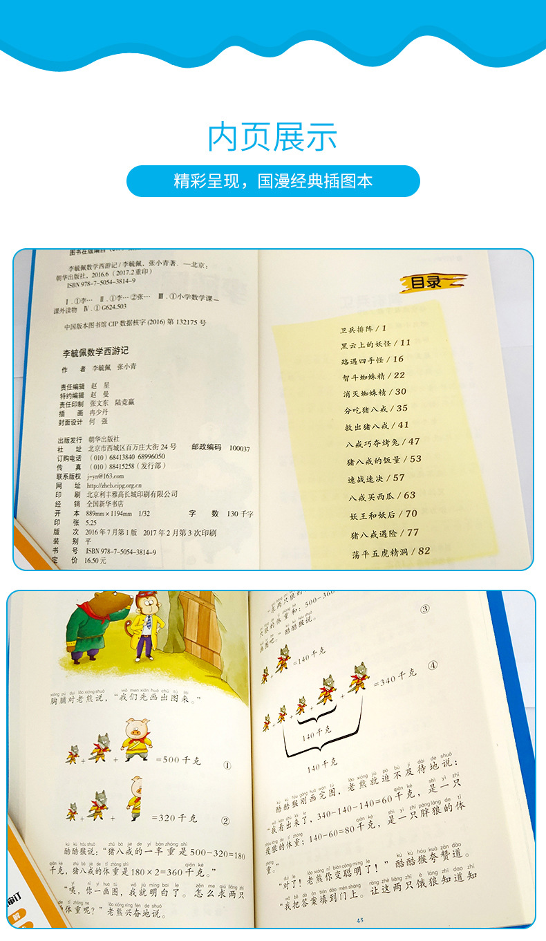 数学课外辅助趣味读物