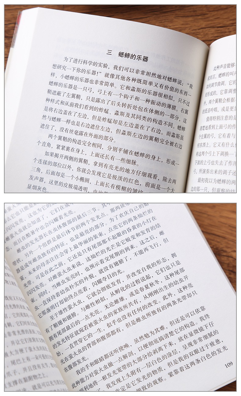 昆虫记 正版原著无删减 法布尔著 红星照耀中国 课外阅读书籍 初中生八年级上册必读名著