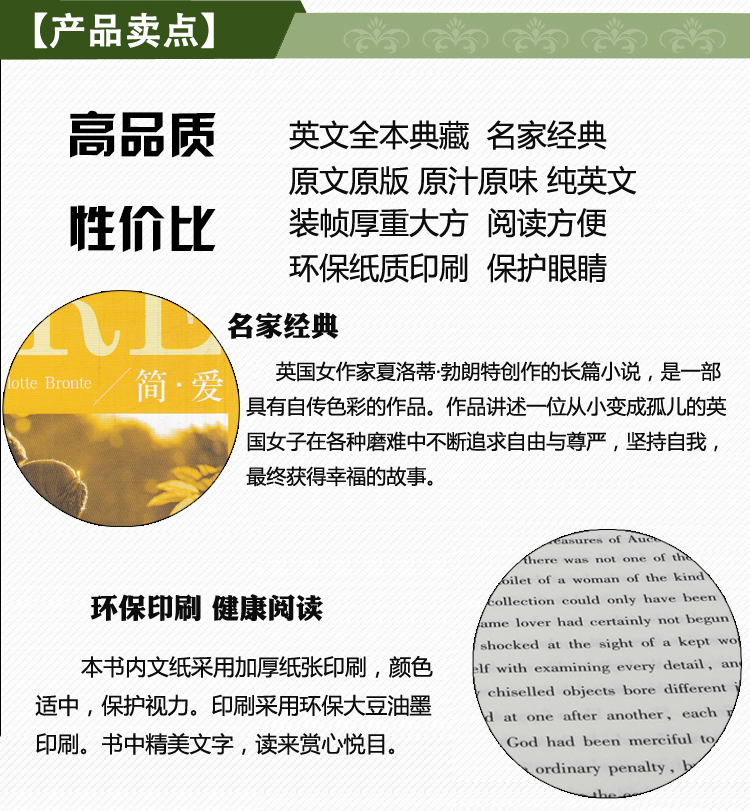 简爱英文版原版 夏洛蒂·勃朗特jane eyre全英文世界名著书籍