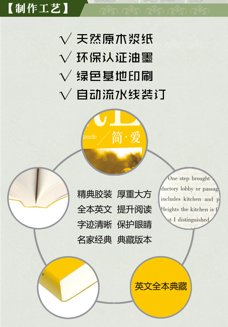 简爱英文版原版 夏洛蒂·勃朗特jane eyre全英文世界名著书籍