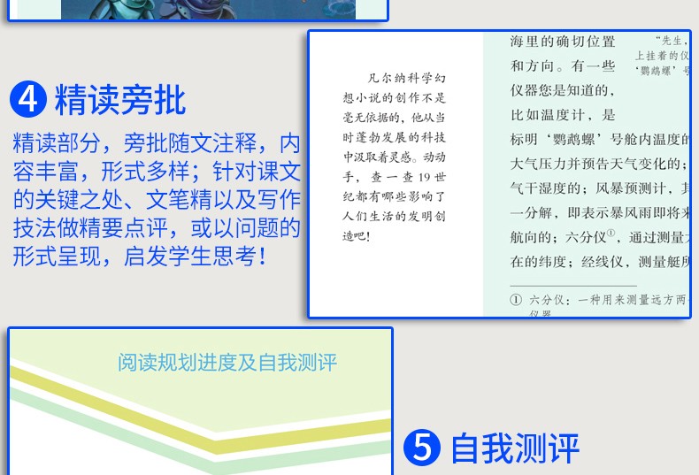 人教版 海底两万里+骆驼祥子 正版原著 人民教育出版社 初中生课外阅读书籍 初一七年级下册必读名著