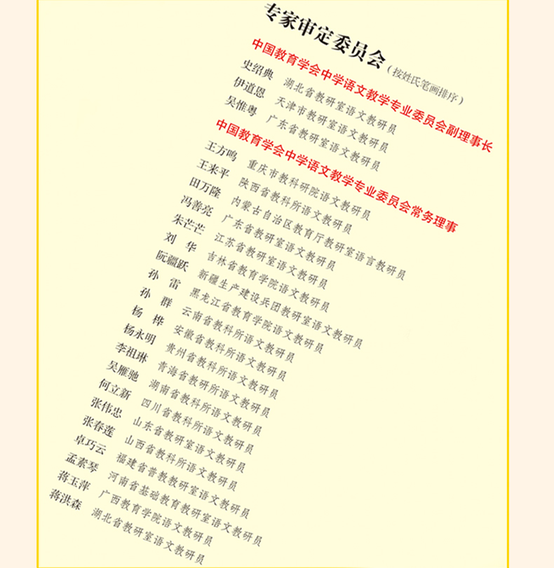 中国古代神话希腊神话故事全集山海经少儿版小学生课外阅读书