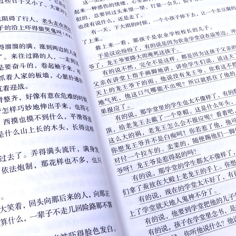 呼兰河传原著正版 初中生课外阅读书籍