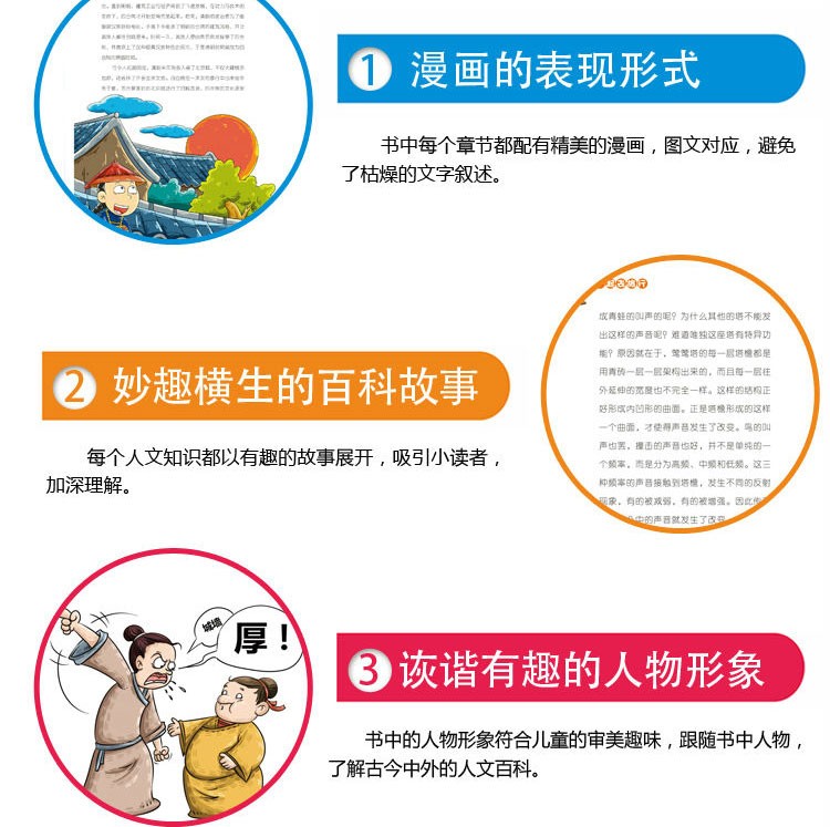 一起去旅行：有秘密的皇宫人文科普漫画彩绘本正版儿童百科全书