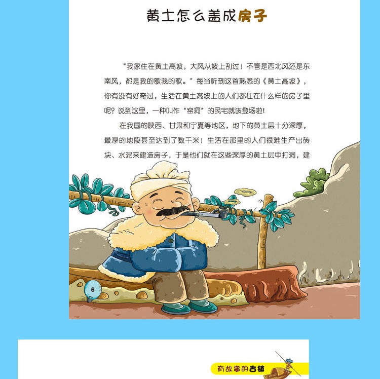 一起去旅行：有秘密的皇宫人文科普漫画彩绘本正版儿童百科全书