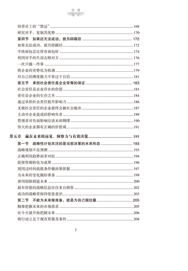 【精装】正版包邮德鲁克全书(美)彼得·德鲁克管理经典系列现代企业管理学著作卓有成效的管理者运营管理的实践经济管理学书籍