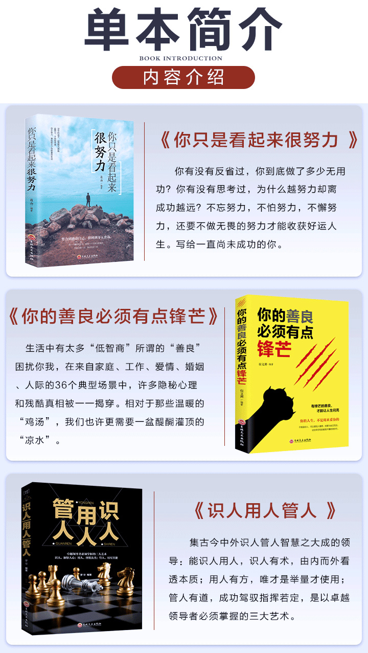 高效对话识人管人用人逆转思维别输在不懂管理不会表达上人际关系心理学拖延症高情商处理领导必备管理学书籍