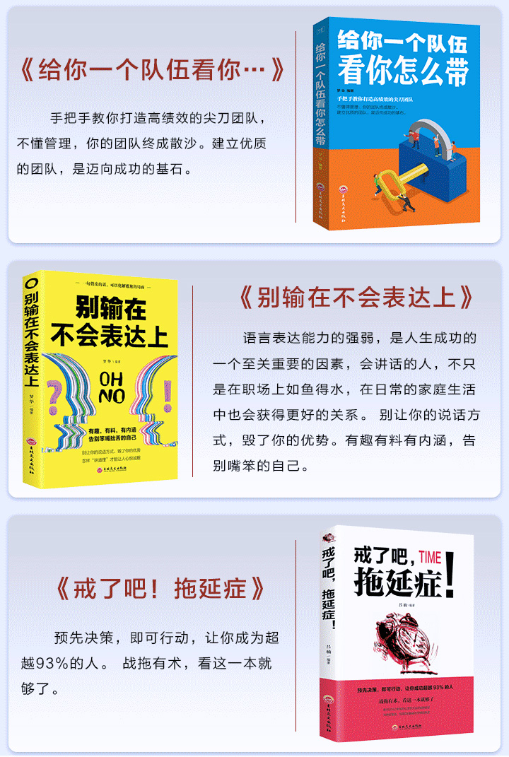 高效对话识人管人用人逆转思维别输在不懂管理不会表达上人际关系心理学拖延症高情商处理领导必备管理学书籍