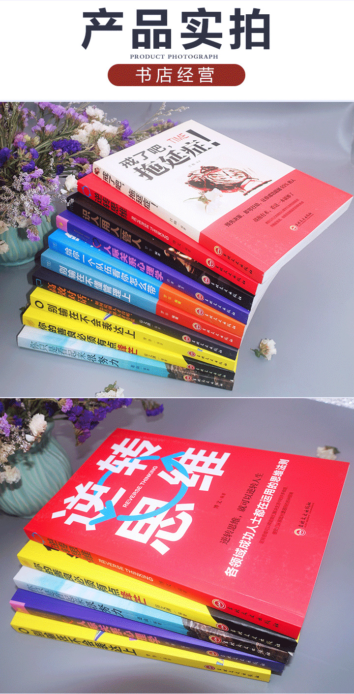 高效对话识人管人用人逆转思维别输在不懂管理不会表达上人际关系心理学拖延症高情商处理领导必备管理学书籍