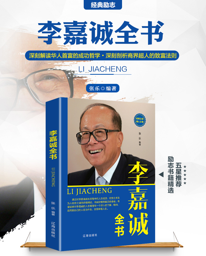 德鲁克说管理/巴菲特全书/科特勒营销全书/李嘉诚全书 营销管理书籍