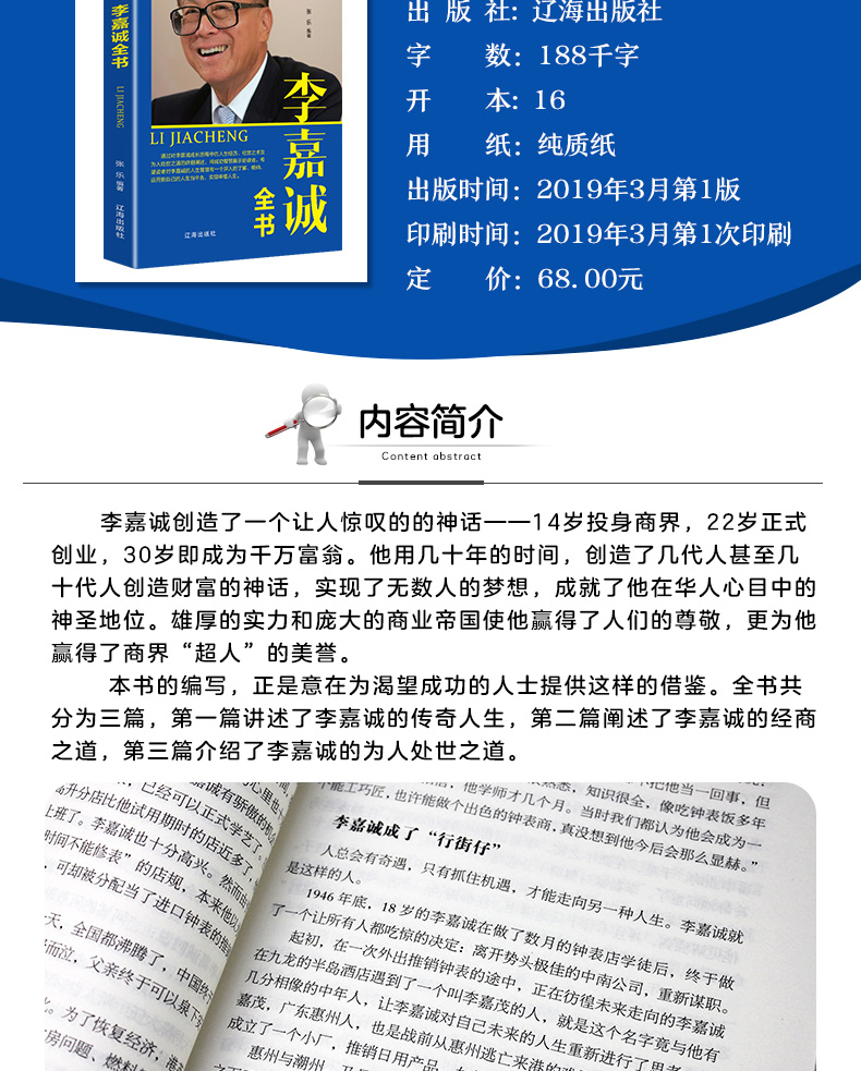 德鲁克说管理/巴菲特全书/科特勒营销全书/李嘉诚全书 营销管理书籍