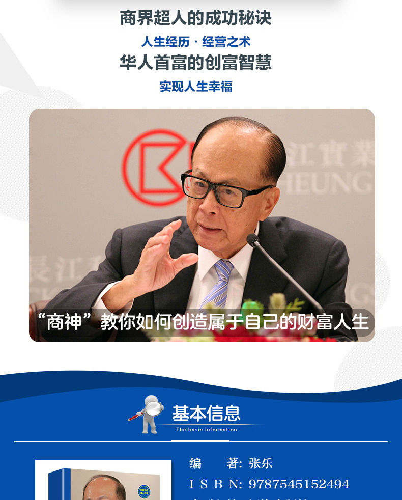 德鲁克说管理/巴菲特全书/科特勒营销全书/李嘉诚全书 营销管理书籍