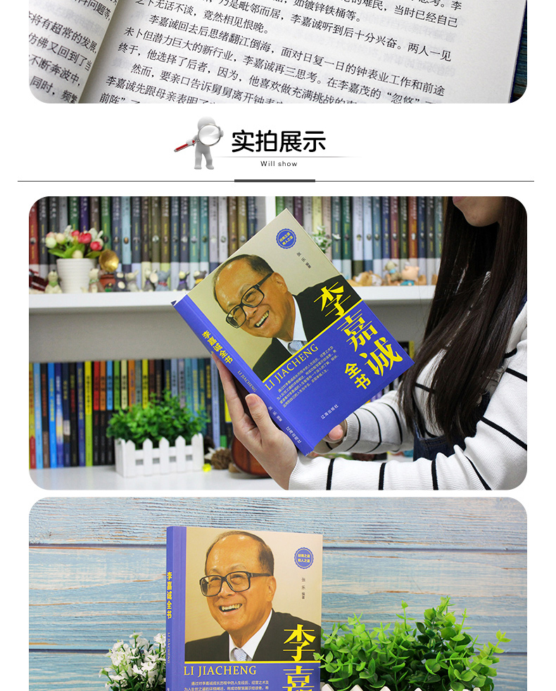 德鲁克说管理/巴菲特全书/科特勒营销全书/李嘉诚全书 营销管理书籍