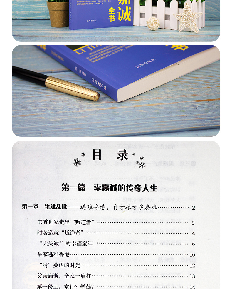 德鲁克说管理/巴菲特全书/科特勒营销全书/李嘉诚全书 营销管理书籍