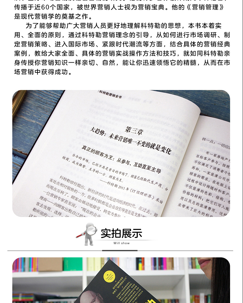 德鲁克说管理/巴菲特全书/科特勒营销全书/李嘉诚全书 营销管理书籍
