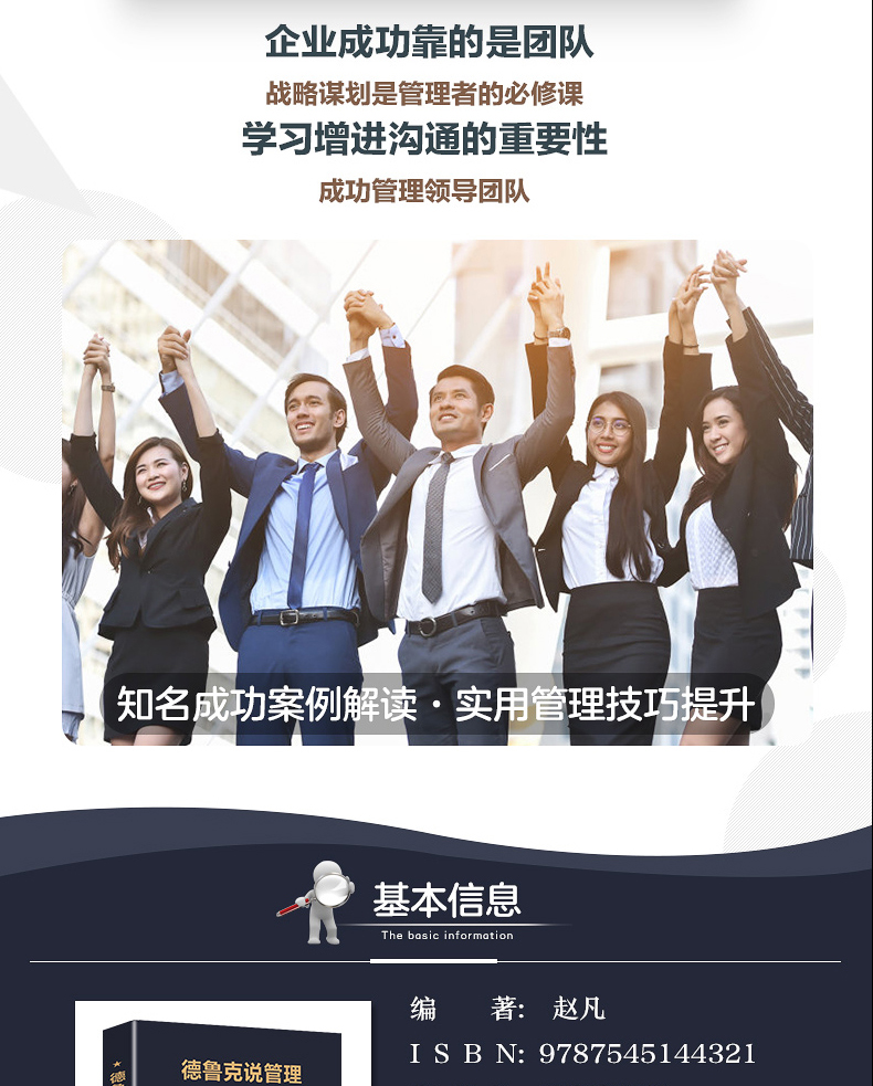 德鲁克说管理/巴菲特全书/科特勒营销全书/李嘉诚全书 营销管理书籍