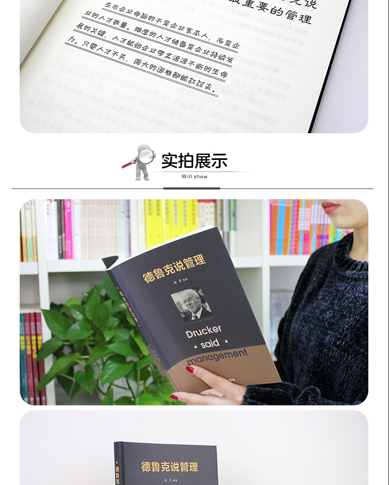 德鲁克说管理/巴菲特全书/科特勒营销全书/李嘉诚全书 营销管理书籍