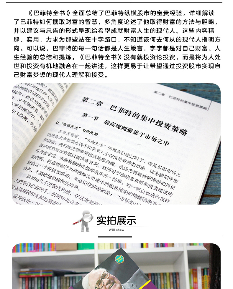 德鲁克说管理/巴菲特全书/科特勒营销全书/李嘉诚全书 营销管理书籍