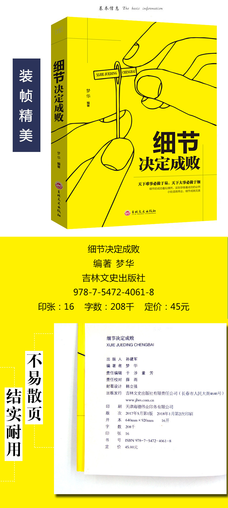 管理方面的书籍领导力执行力卓有成效的管理者不懂带队伍你就自己累三分管人七分做人中国式管理物业企
