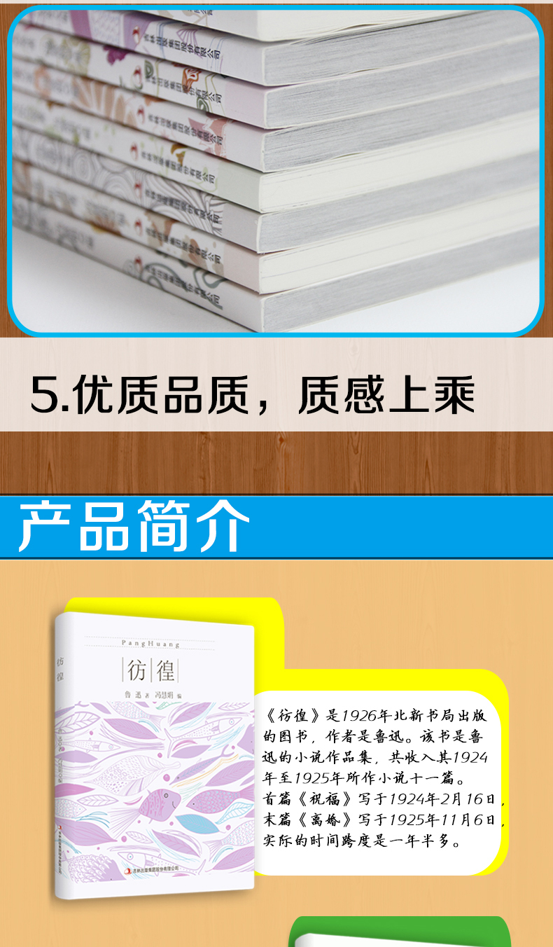 朝花夕拾可达鸭呐喊彷徨少年时徐志摩的诗红楼梦诗词李白杜甫诗美的诗词
