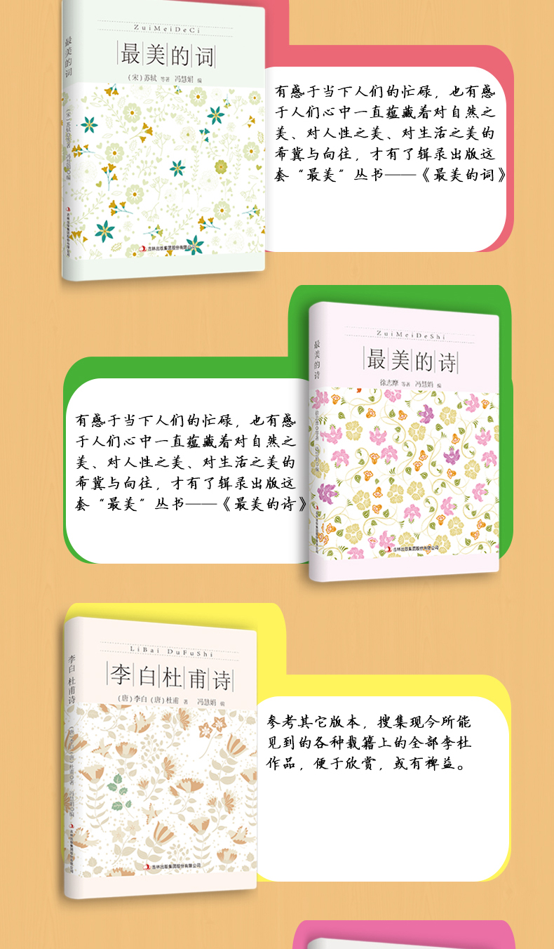 朝花夕拾可达鸭呐喊彷徨少年时徐志摩的诗红楼梦诗词李白杜甫诗美的诗词