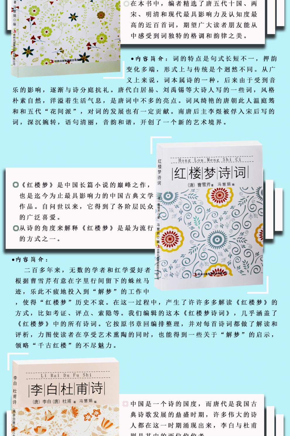 朝花夕拾可达鸭呐喊彷徨少年时徐志摩的诗红楼梦诗词李白杜甫诗美的诗词