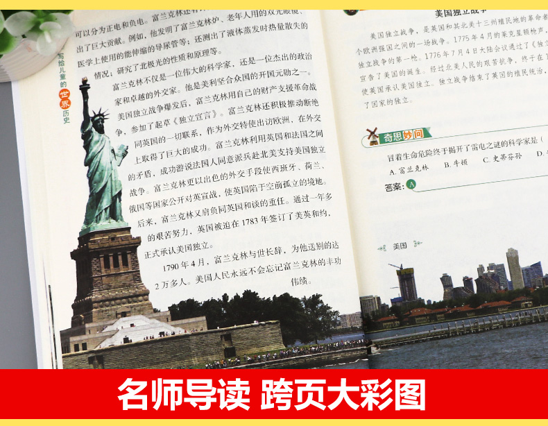 写给儿童的世界历史全套8册 小学生课外阅读书籍