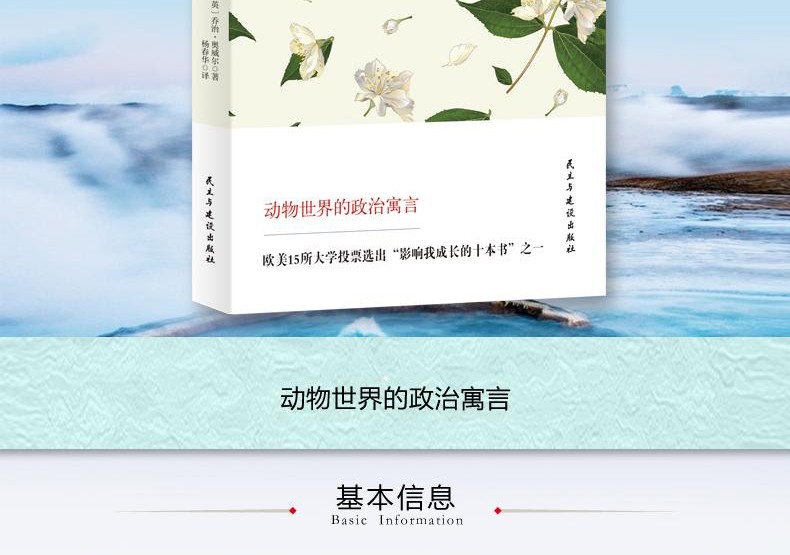动物庄园教材推荐阅读