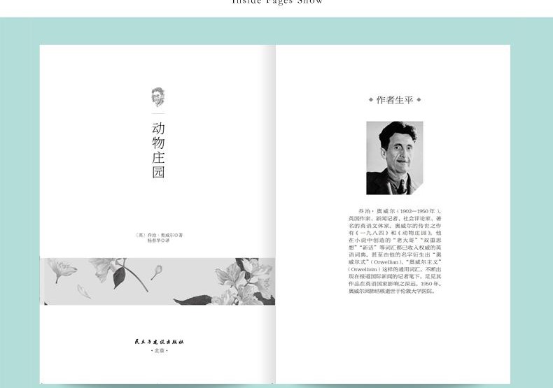 动物庄园教材推荐阅读
