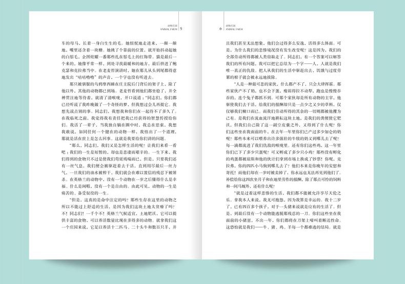 动物庄园教材推荐阅读