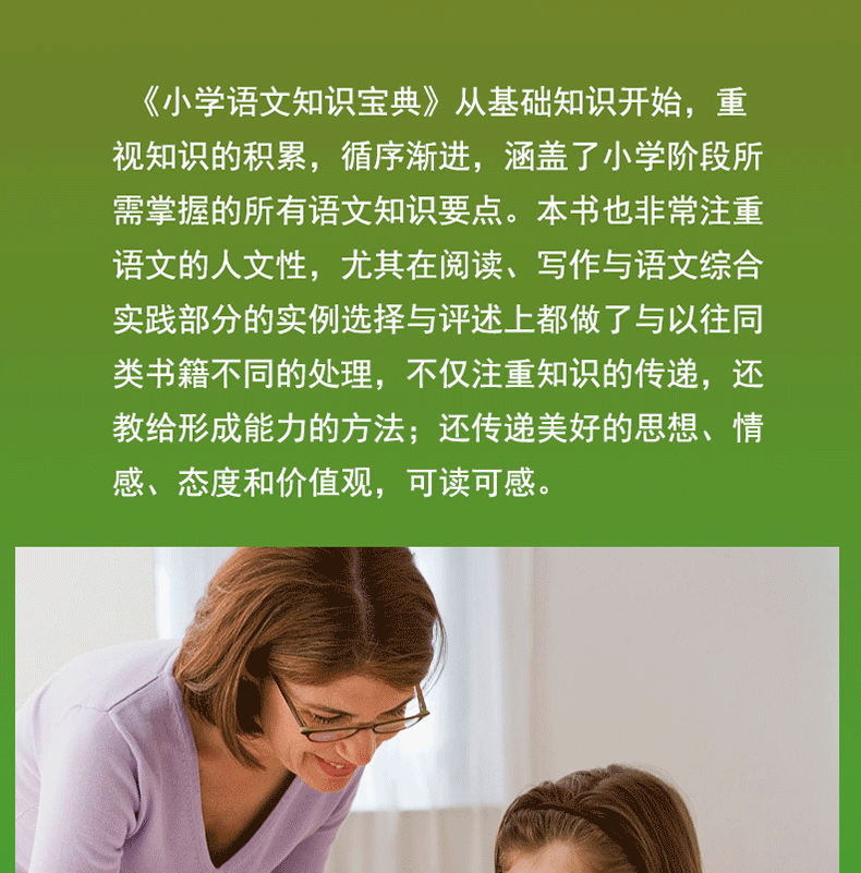 小学生语文数学认字学习笔划顺序工具书