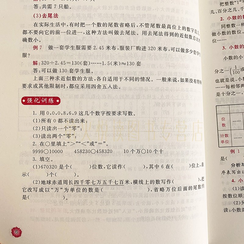 小学生语文数学认字学习笔划顺序工具书