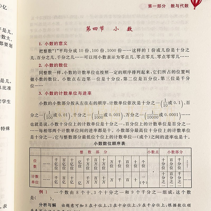 小学生语文数学认字学习笔划顺序工具书