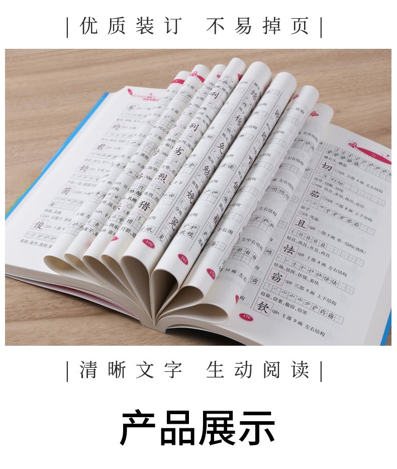 小学生语文数学认字学习笔划顺序工具书