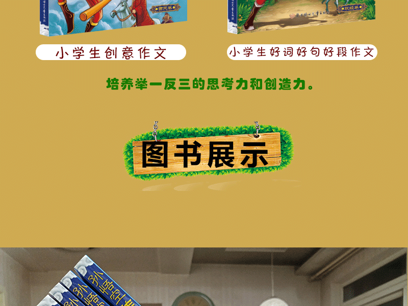 孙悟空作文兵法6册 三年级作文书大全作文书3-6年级