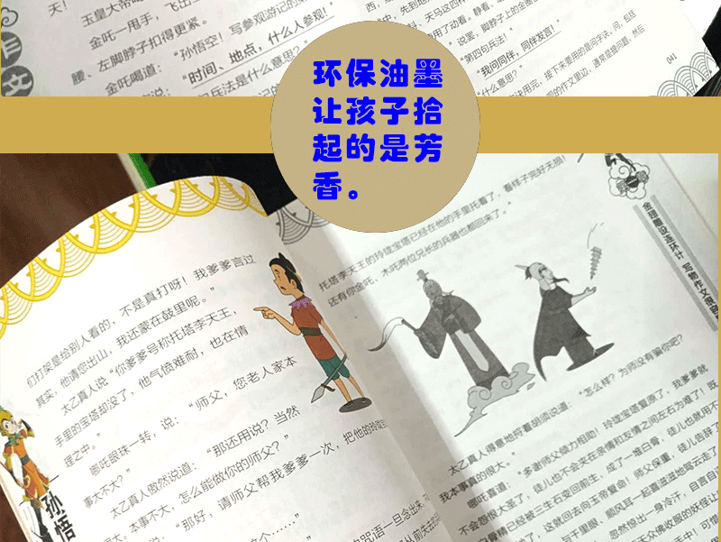 孙悟空作文兵法6册 三年级作文书大全作文书3-6年级