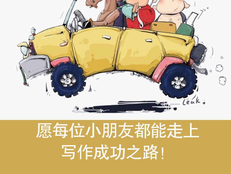 孙悟空作文兵法6册 三年级作文书大全作文书3-6年级