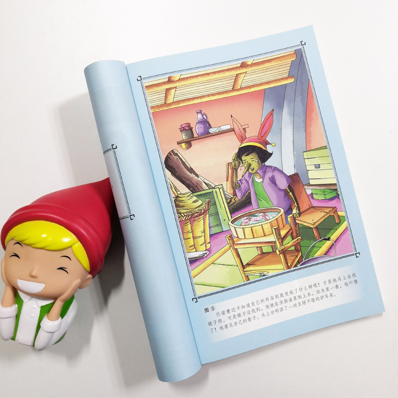 【38元5本】木偶奇遇记 中小学生课外阅读书籍