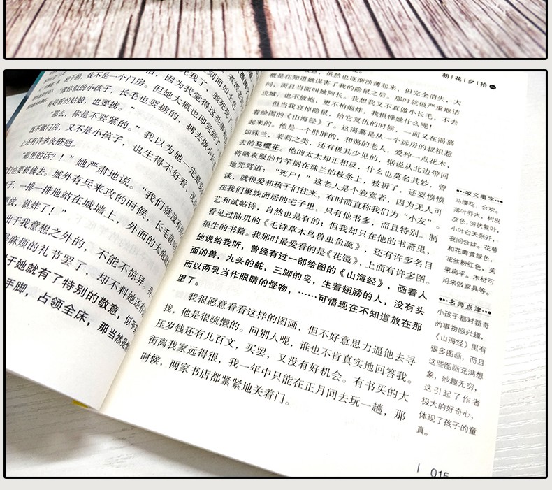 朝花夕拾+西游记2册正版原著鲁迅初中生语文新课标课外书籍