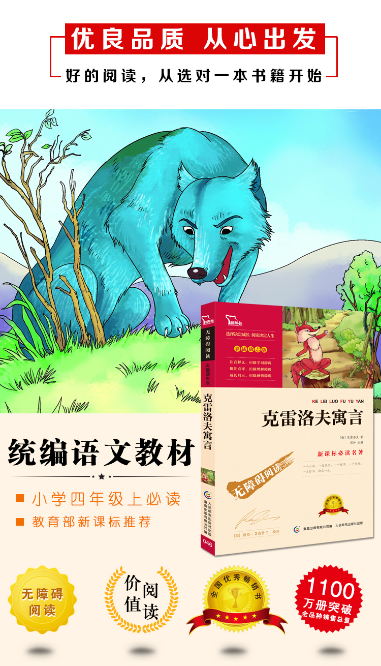 【38元5本】杰克·伦敦短篇小说精选 中小学生课外阅读书籍