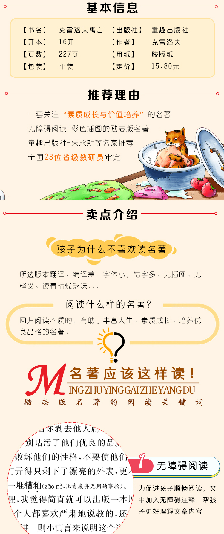 【38元5本】杰克·伦敦短篇小说精选 中小学生课外阅读书籍