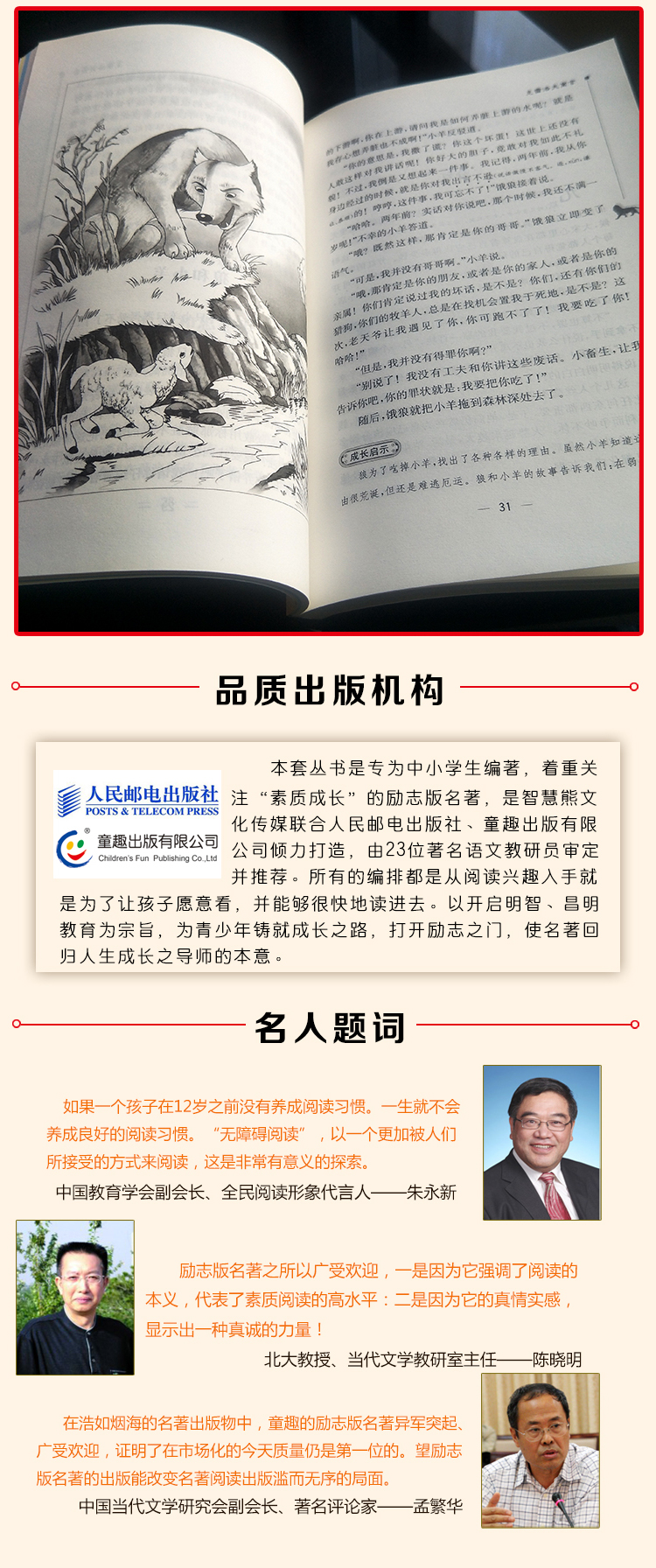 【38元5本】杰克·伦敦短篇小说精选 中小学生课外阅读书籍