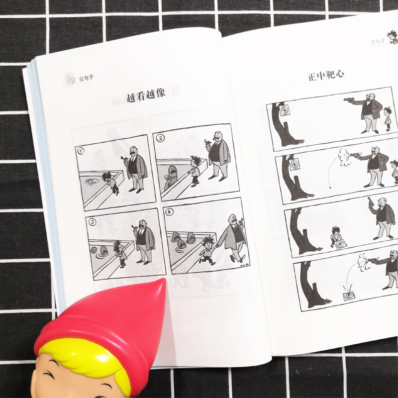 父与子 全集 漫画全集 中小学生课外阅读书籍