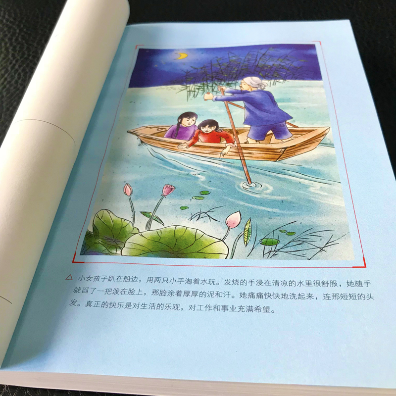 白洋淀纪事全本无删减中小学生课外阅读书籍