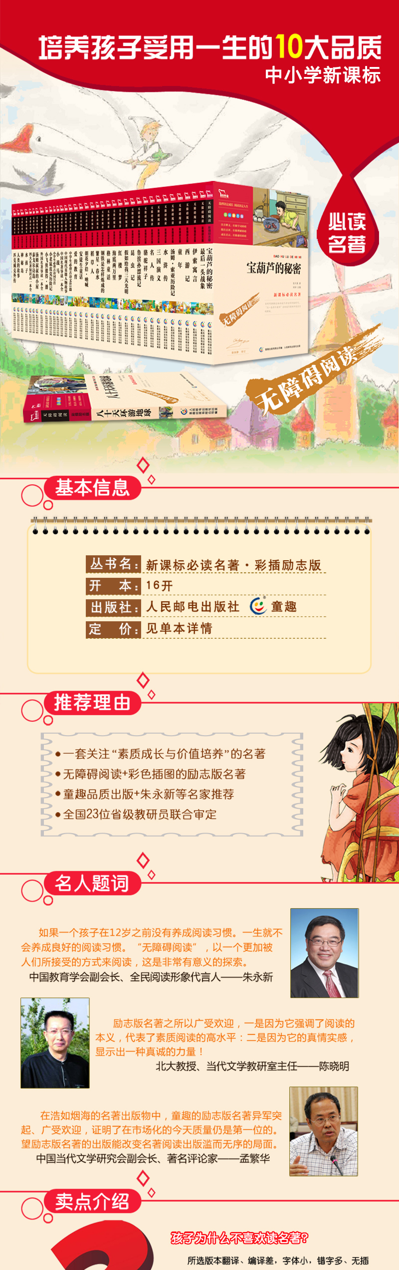 【38元5本】匹克威克外传 中小学生课外阅读书籍