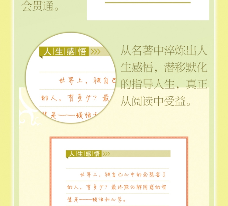 【锁线装】语文新课标阅读丛书 红楼梦彩图珍藏版