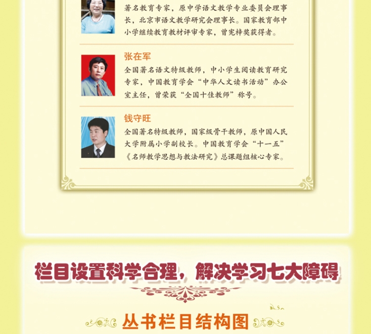 【锁线装】语文新课标阅读丛书 红楼梦彩图珍藏版