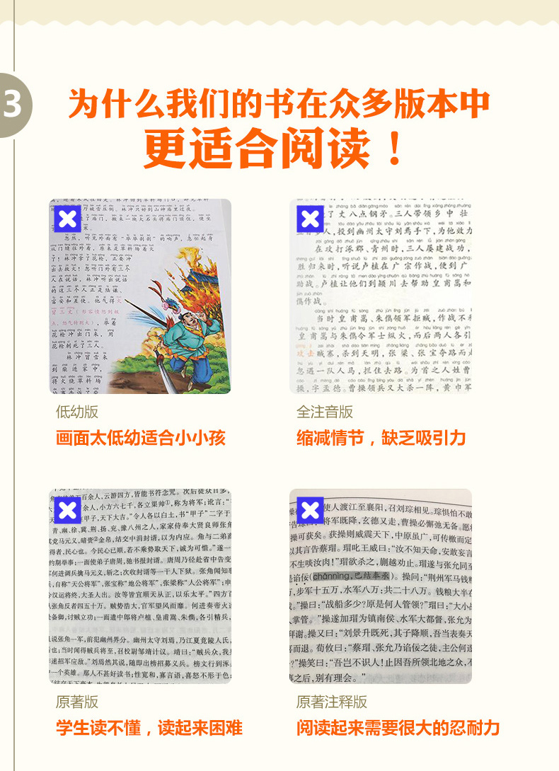 趣味图解四大名著小学生版全套12册6-12岁课外书中国儿童文学